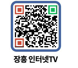 장흥인터넷TV QRCODE 이미지(http://www.jangheung.go.kr/jhnews/g35eod@)