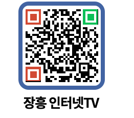 장흥인터넷TV QRCODE 이미지(http://www.jangheung.go.kr/jhnews/jxf1to@)