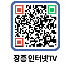 장흥인터넷TV QRCODE 이미지(http://www.jangheung.go.kr/jhnews/jxjsnu@)