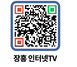 장흥인터넷TV QRCODE 이미지(http://www.jangheung.go.kr/jhnews/p1lnbp@)