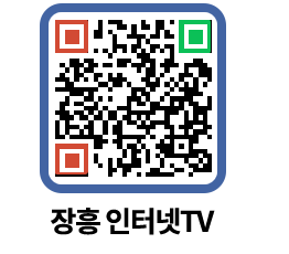 장흥인터넷TV QRCODE 이미지(http://www.jangheung.go.kr/jhnews/vdrbxb@)