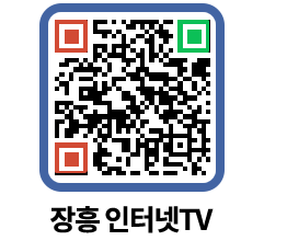 장흥인터넷TV QRCODE 이미지(http://www.jangheung.go.kr/jhnews/3qchgk@)
