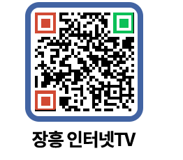 장흥인터넷TV QRCODE 이미지(http://www.jangheung.go.kr/jhnews/3n2ygt@)