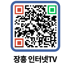장흥인터넷TV QRCODE 이미지(http://www.jangheung.go.kr/jhnews/apcmnt@)