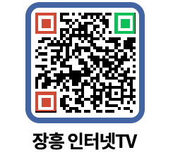 장흥인터넷TV QRCODE 이미지(http://www.jangheung.go.kr/jhnews/bkny5z@)
