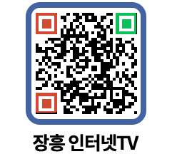 장흥인터넷TV QRCODE 이미지(http://www.jangheung.go.kr/jhnews/bormrp@)