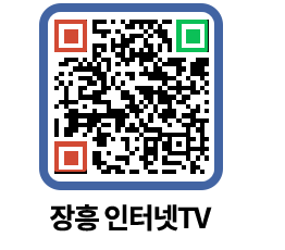 장흥인터넷TV QRCODE 이미지(http://www.jangheung.go.kr/jhnews/cvqld5@)