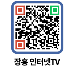 장흥인터넷TV QRCODE 이미지(http://www.jangheung.go.kr/jhnews/dfmpii@)