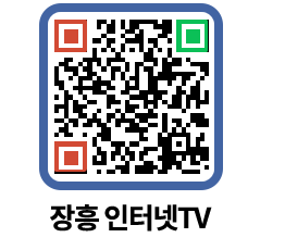 장흥인터넷TV QRCODE 이미지(http://www.jangheung.go.kr/jhnews/ernrnp@)