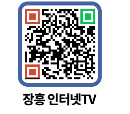 장흥인터넷TV QRCODE 이미지(http://www.jangheung.go.kr/jhnews/g0sxb0@)