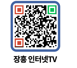 장흥인터넷TV QRCODE 이미지(http://www.jangheung.go.kr/jhnews/gdc4af@)