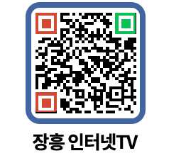 장흥인터넷TV QRCODE 이미지(http://www.jangheung.go.kr/jhnews/hmlesj@)