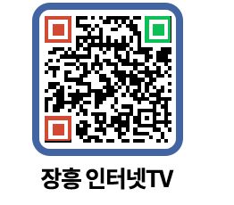 장흥인터넷TV QRCODE 이미지(http://www.jangheung.go.kr/jhnews/l2zt00@)