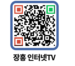 장흥인터넷TV QRCODE 이미지(http://www.jangheung.go.kr/jhnews/okm44m@)