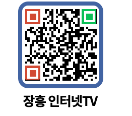 장흥인터넷TV QRCODE 이미지(http://www.jangheung.go.kr/jhnews/qoc55w@)