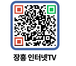 장흥인터넷TV QRCODE 이미지(http://www.jangheung.go.kr/jhnews/rzmxki@)