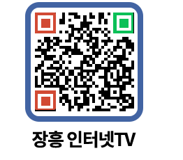장흥인터넷TV QRCODE 이미지(http://www.jangheung.go.kr/jhnews/st31wr@)