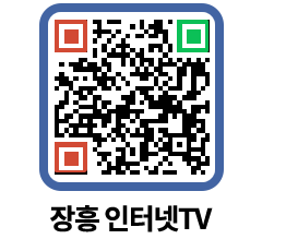 장흥인터넷TV QRCODE 이미지(http://www.jangheung.go.kr/jhnews/uq3gvu@)