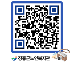 노인복지관 QRCODE - 운영 프로그램 페이지 바로가기 (http://www.jangheung.go.kr/senior/p54203@)
