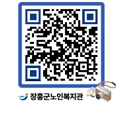 노인복지관 QRCODE - 금주식단표 페이지 바로가기 (http://www.jangheung.go.kr/senior/v3zwxt@)