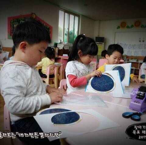찾아가는 천문교실