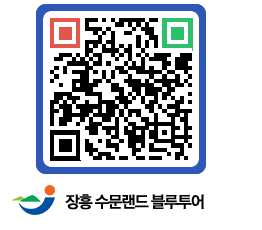 수문랜드블루투어오토캠핑장 QRCODE - 사이트맵 페이지 바로가기 (http://www.jangheung.go.kr/sumunbluetour/drhht0@)