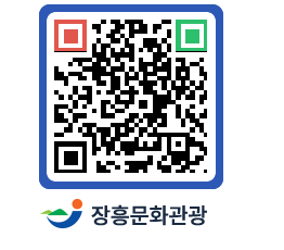 문화관광 홈페이지 QRCODE - 전체 페이지 바로가기 (http://www.jangheung.go.kr/tour/2xzzpy@)