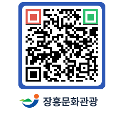 문화관광 홈페이지 QRCODE - 전체 페이지 바로가기 (http://www.jangheung.go.kr/tour/3b45mf@)