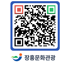 문화관광 홈페이지 QRCODE - 전체 페이지 바로가기 (http://www.jangheung.go.kr/tour/3gkny3@)
