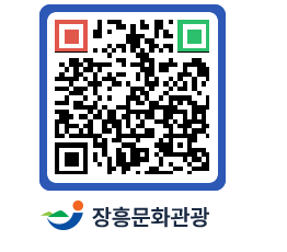 문화관광 홈페이지 QRCODE - 전체 페이지 바로가기 (http://www.jangheung.go.kr/tour/3jxrdg@)