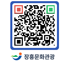 문화관광 홈페이지 QRCODE - 전체 페이지 바로가기 (http://www.jangheung.go.kr/tour/3ku33t@)