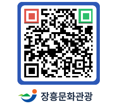 문화관광 홈페이지 QRCODE - 전체 페이지 바로가기 (http://www.jangheung.go.kr/tour/c2gtbz@)