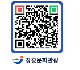문화관광 홈페이지 QRCODE - 전체 페이지 바로가기 (http://www.jangheung.go.kr/tour/dup2k0@)
