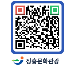 문화관광 홈페이지 QRCODE - 전체 페이지 바로가기 (http://www.jangheung.go.kr/tour/hxgb5x@)