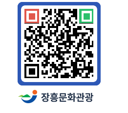 문화관광 홈페이지 QRCODE - 전체 페이지 바로가기 (http://www.jangheung.go.kr/tour/i0gtpc@)