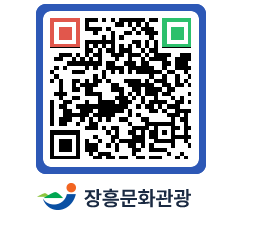 문화관광 홈페이지 QRCODE - 전체 페이지 바로가기 (http://www.jangheung.go.kr/tour/j1cm2e@)