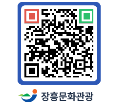 문화관광 홈페이지 QRCODE - 전체 페이지 바로가기 (http://www.jangheung.go.kr/tour/jaa5pb@)