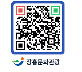 문화관광 홈페이지 QRCODE - 전체 페이지 바로가기 (http://www.jangheung.go.kr/tour/l2k22c@)