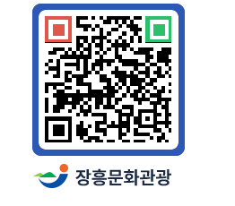 문화관광 홈페이지 QRCODE - 전체 페이지 바로가기 (http://www.jangheung.go.kr/tour/lwft4k@)