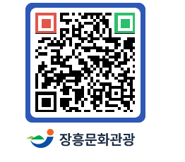 문화관광 홈페이지 QRCODE - 전체 페이지 바로가기 (http://www.jangheung.go.kr/tour/u40cxz@)