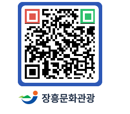 문화관광 홈페이지 QRCODE - 전체 페이지 바로가기 (http://www.jangheung.go.kr/tour/x4p35n@)