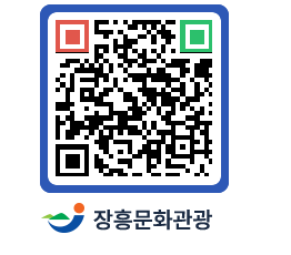 문화관광 홈페이지 QRCODE - 전체 페이지 바로가기 (http://www.jangheung.go.kr/tour/x5x25m@)