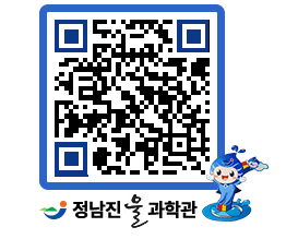 물과학관 QRCODE - 행사사진 페이지 바로가기 (http://www.jangheung.go.kr/water/lazh52@)
