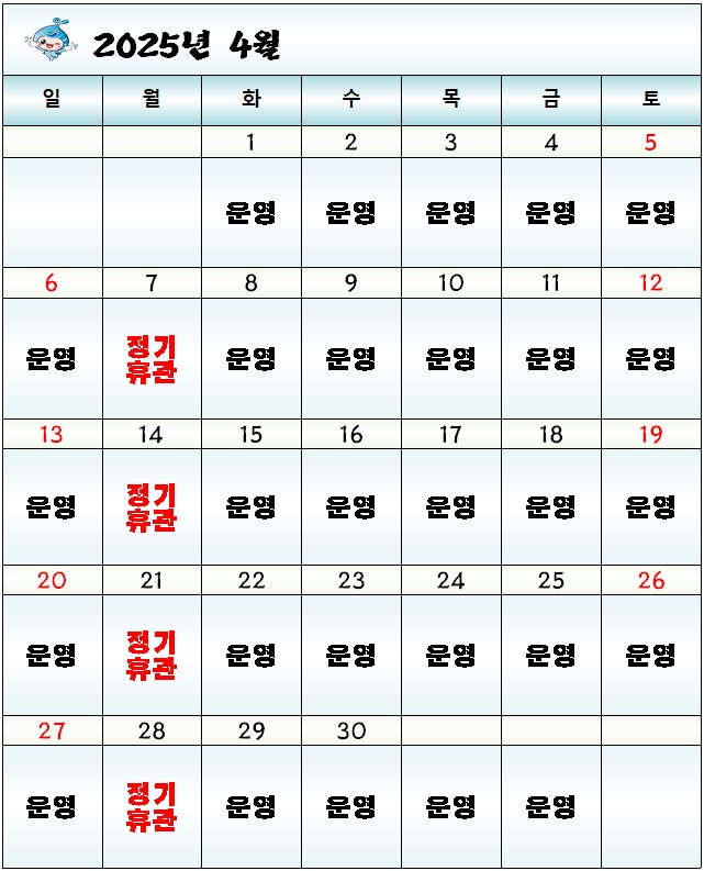 4월운영안내