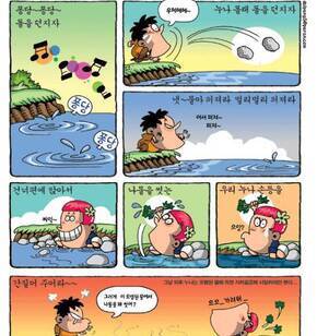 물사랑 만화 - 퐁당퐁당