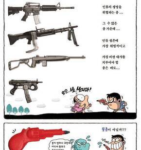 물사랑만화 총-GUN