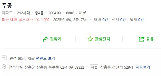 주공