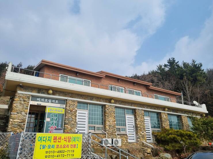 - 1층 식당, 2층 펜션