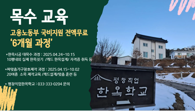 봄학기 교육일정