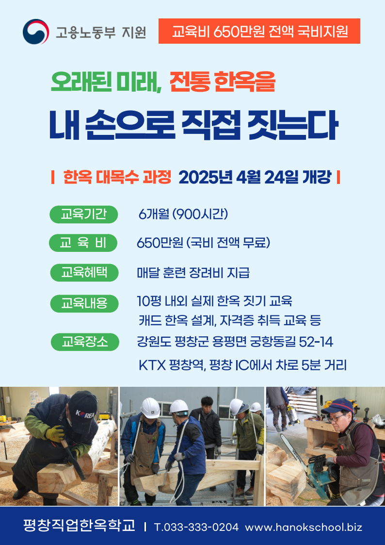 봄학기 교육일정